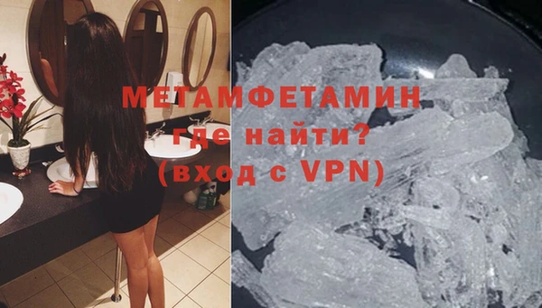 метамфетамин Армянск
