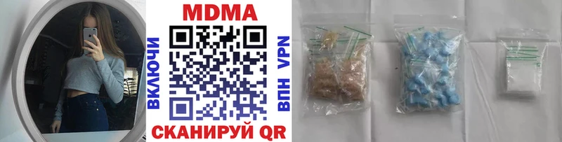 МДМА VHQ  закладки  Яблоновский 